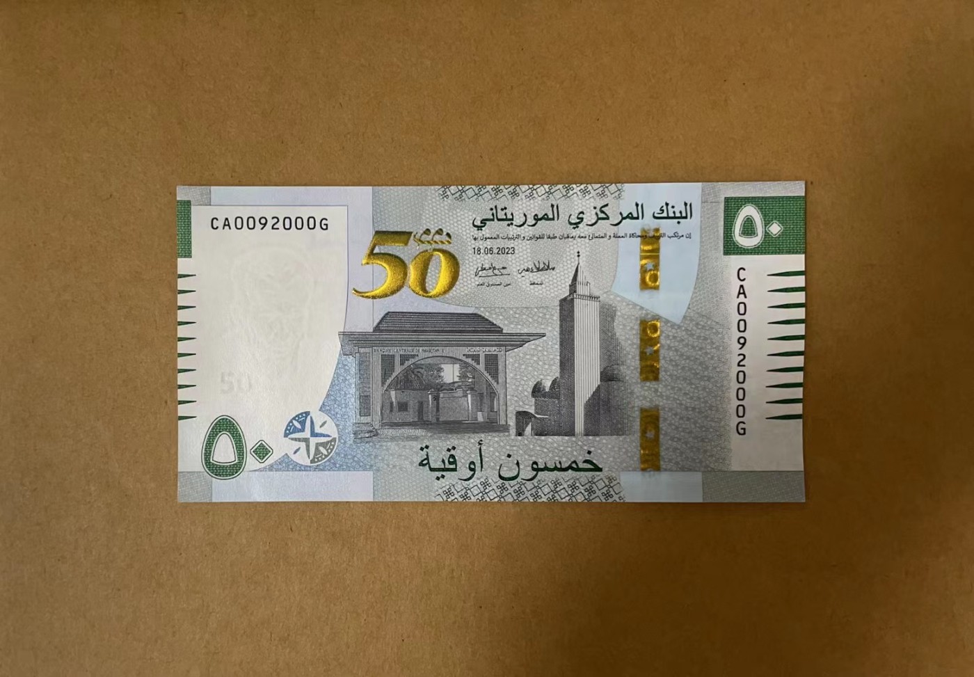 家喻户晓特别专场-毛里塔尼亚靓号场 2023年毛里塔尼亚50乌吉亚 CA首发冠 小号万位号 数三无3457豹子号000 全新UNC