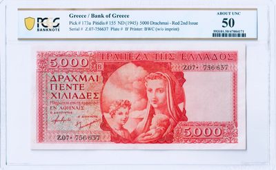 【Blue Auction】✨世界纸币精拍第373期【精】 - 【红色初版大票幅版实钞罕见 珍品】希腊 早期 1945年5000德拉科马 PCGS50 状态佳BWC出品 雕刻非常精美 正面圣母 背面描述：在特洛伊城，海洋女神忒提斯骑着海马，将赫菲斯托斯锻造的盾牌带给她的儿子阿喀琉斯 (红色版目录价是紫色版3.5倍）