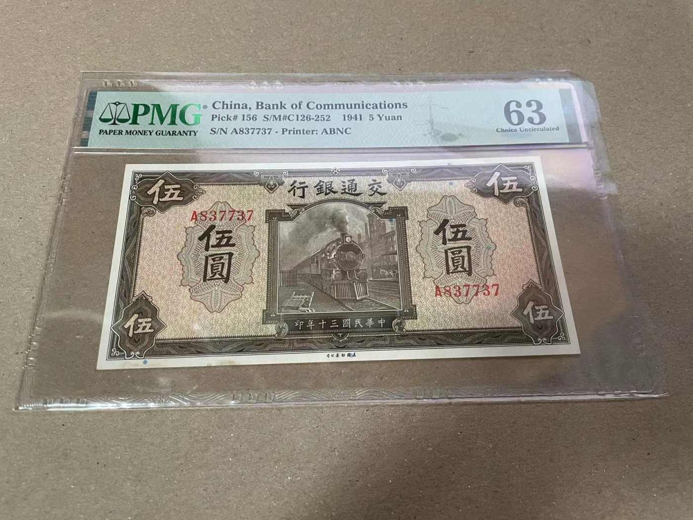 【Blue Auction】✨世界纸币精拍第373期【精】 民国 交行 1941年5元 PMG63