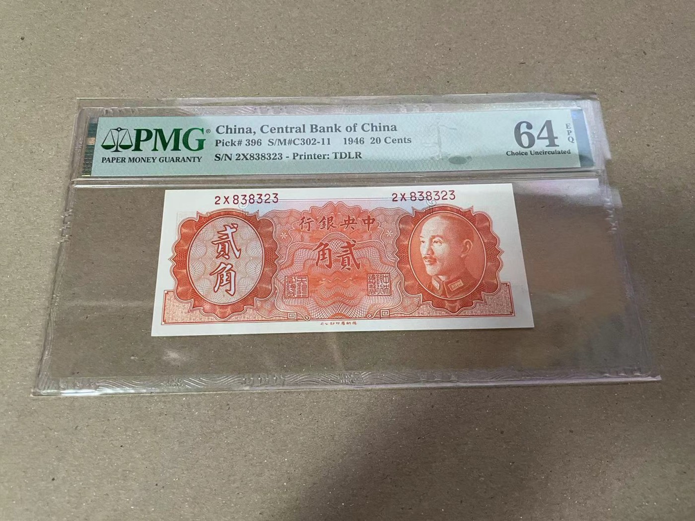 【Blue Auction】✨世界纸币精拍第373期【精】 【无47】民国 央行 1946年20分 PMG64EPQ 