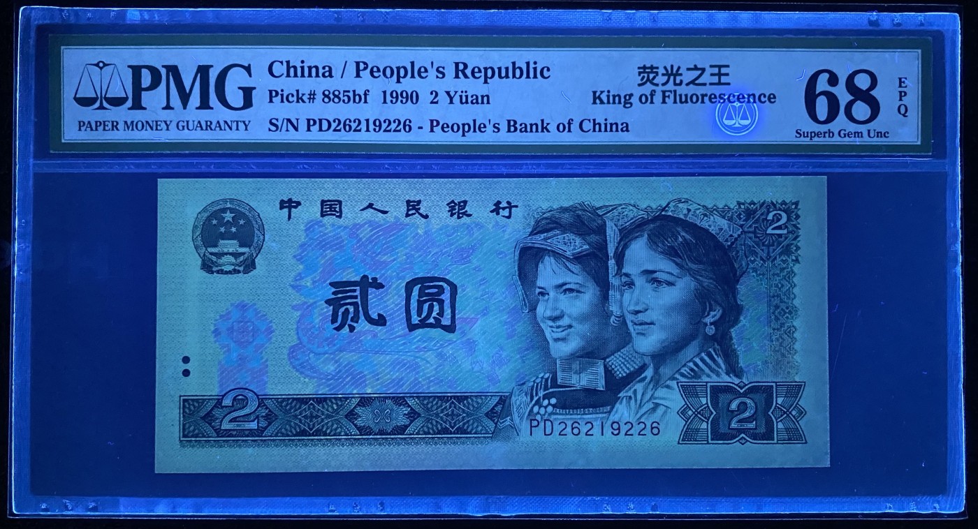 大黄蜂拍卖第84期 902绿幽灵无3457，PD26219226，68分