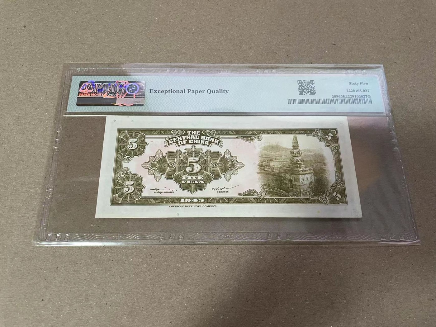 【Blue Auction】✨世界纸币精拍第373期【精】 民国 央行 1945年5元 PMG65EPQ