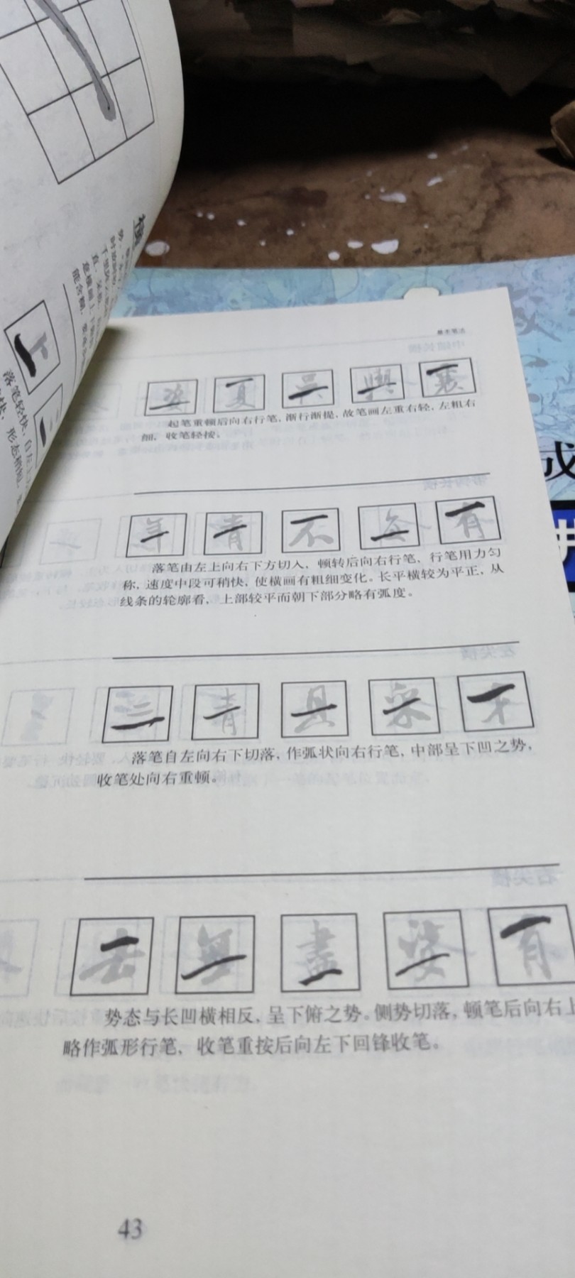 钢笔临古帖速成《苕溪诗蜀素帖》笔法精讲（8.5品左右）