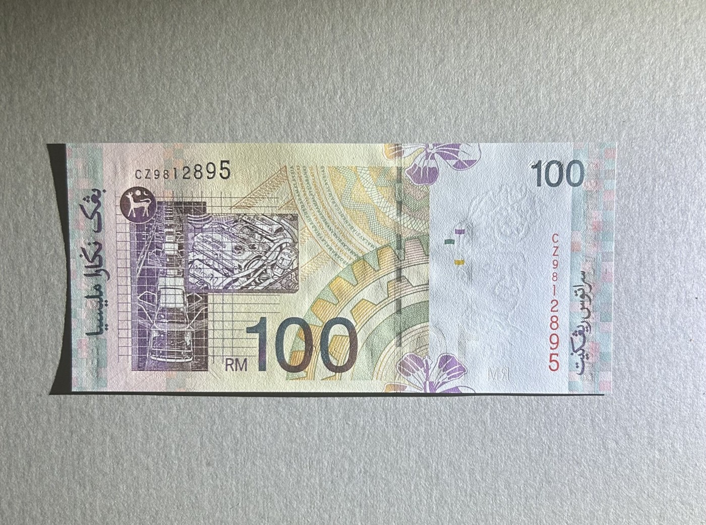 【丑猫0924】今晚7点，全自动快拍！ 01年马来西亚100unc