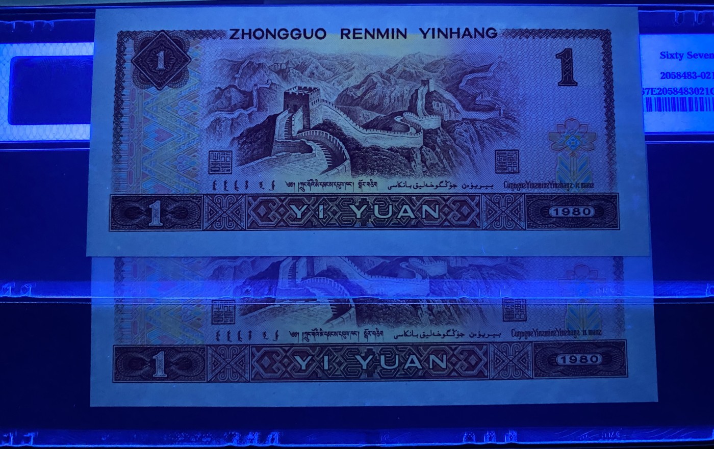 大黄蜂拍卖第84期 801红金龙TC51699625，652，67分2张