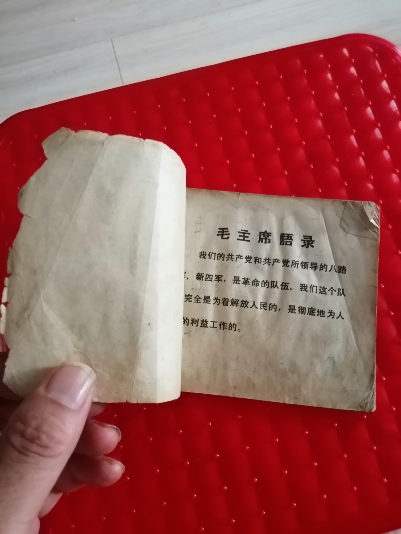 《党的好女儿毕英兰》连环画
