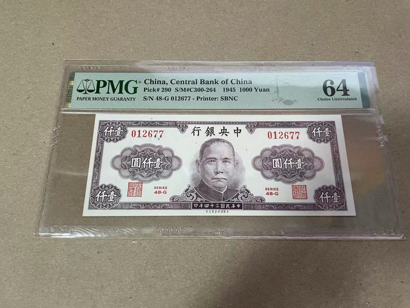 【Blue Auction】✨世界纸币精拍第373期【精】 民国 央行 1945年1000元 PMG64 