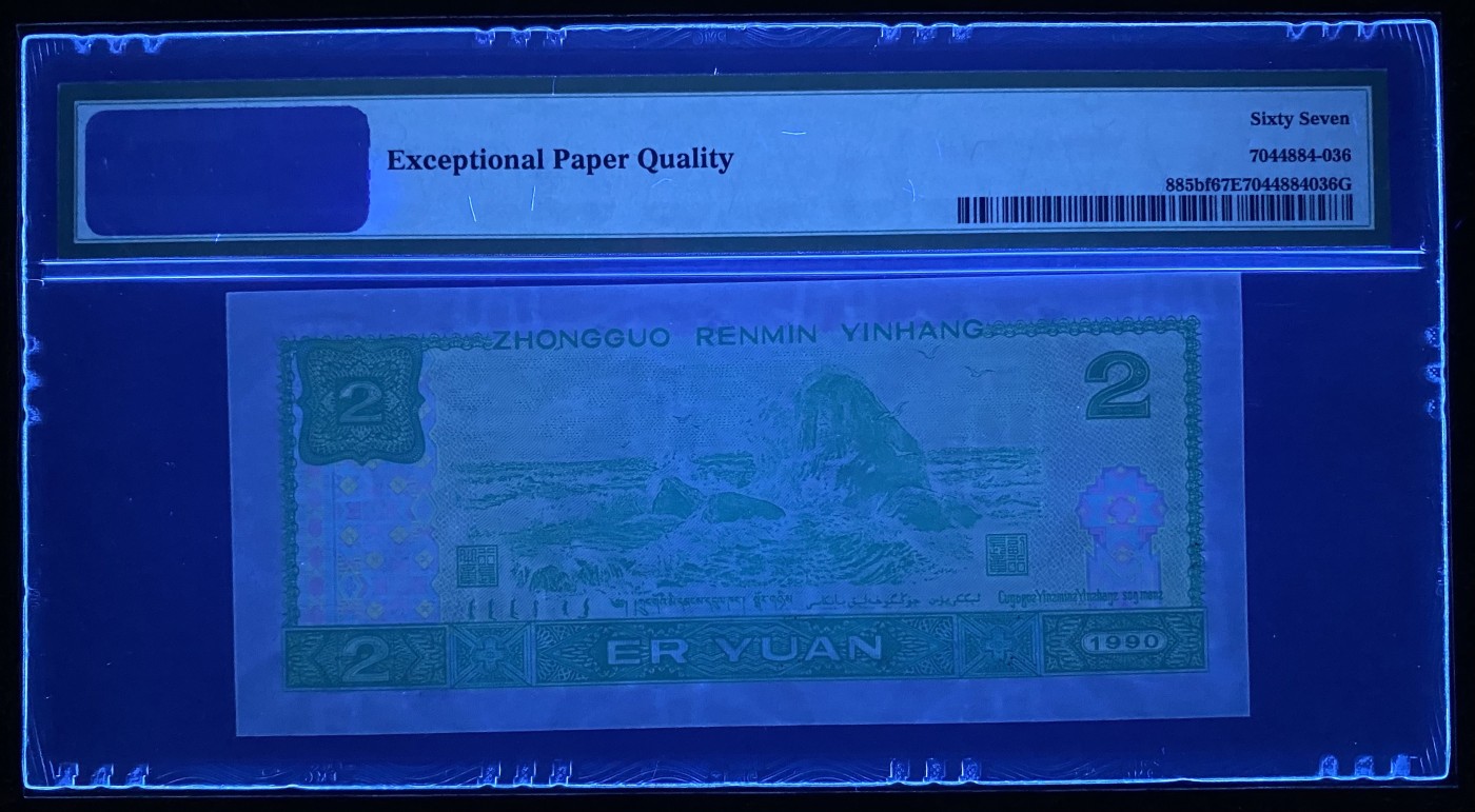 大黄蜂拍卖第84期 902绿幽灵小尾巴版本HR09092936，67分