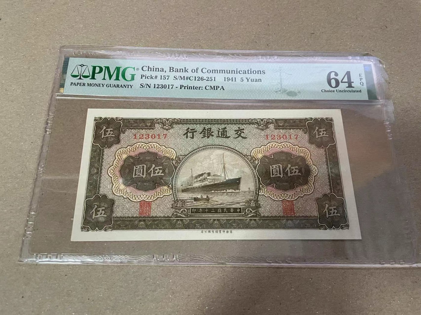【Blue Auction】✨世界纸币精拍第373期【精】 民国 交行 1941年5元 PMG64EPQ 