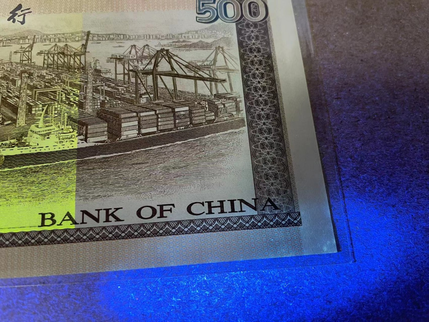 【Blue Auction】✨世界纸币精拍第373期【精】 【一组2张AA冠连号】香港 中银 1994年500元 UNC- 