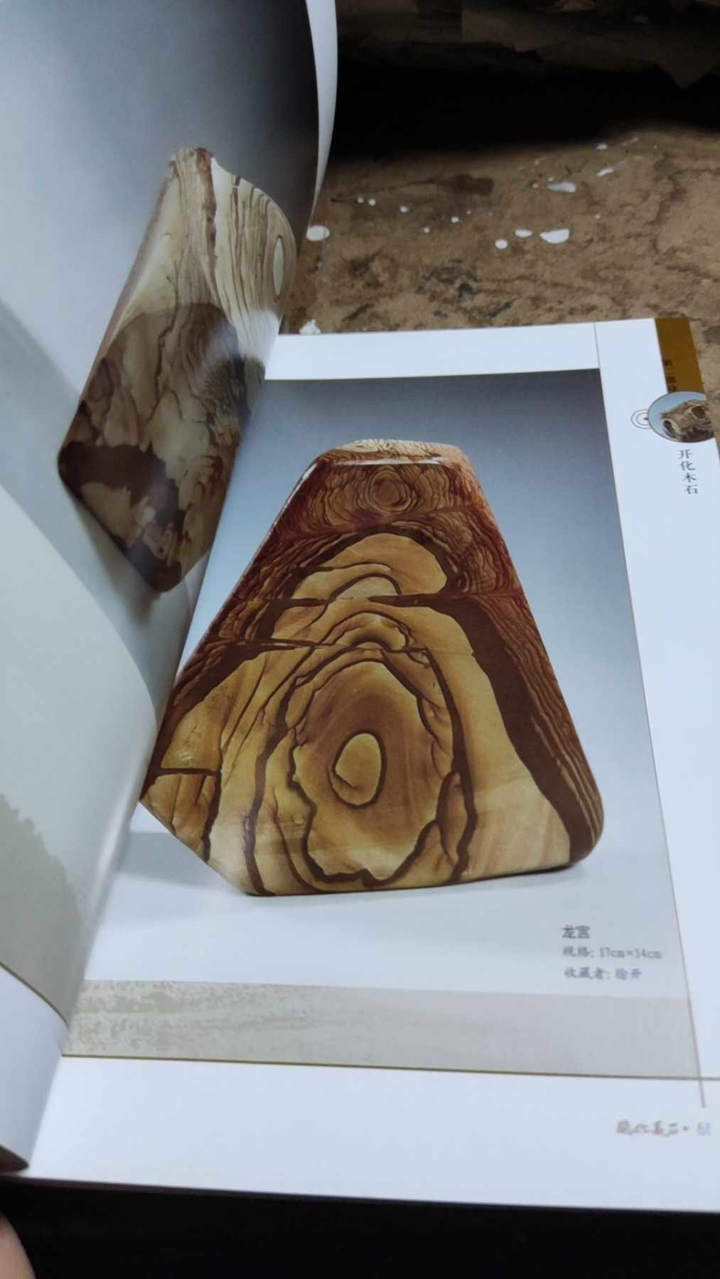 开化美石（9品左右）