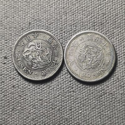 第八十九期，九月第6拍 10月一号发货 - 9.6.2日本龙二十钱银币