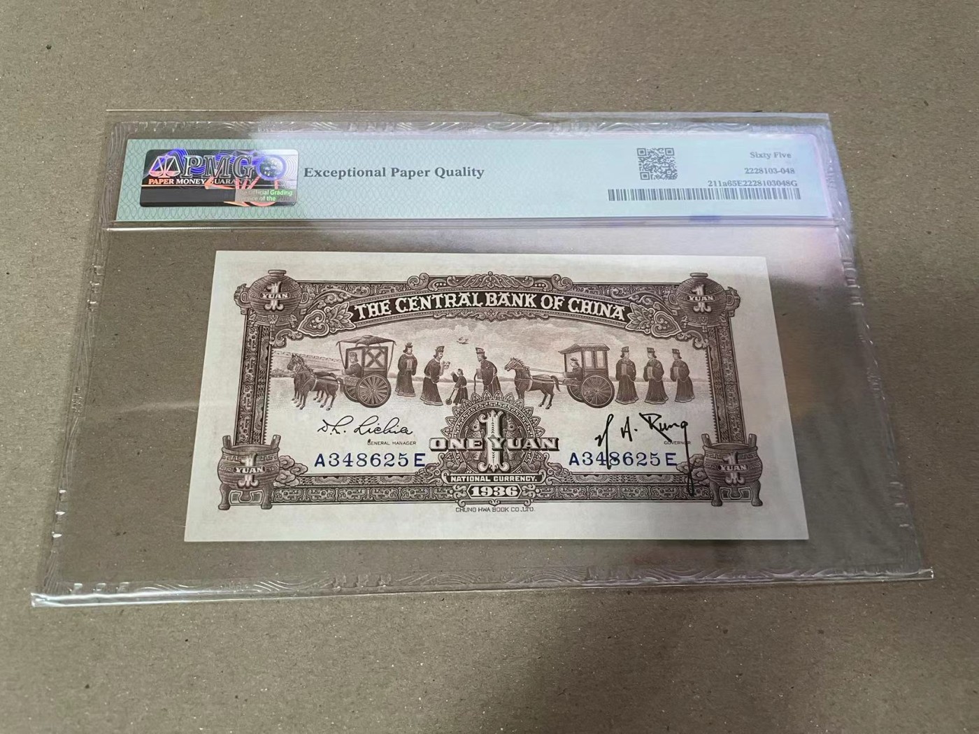 【Blue Auction】✨世界纸币精拍第373期【精】 民国 央行 1936年1元 PMG65EPQ 