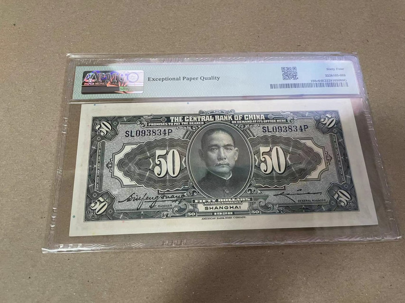 【Blue Auction】✨世界纸币精拍第373期【精】 民国 央行 1928年50元 PMG64EPQ 