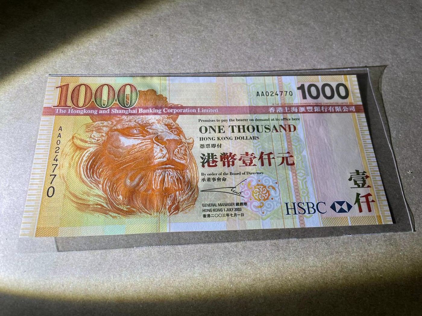 【Blue Auction】✨世界纸币精拍第373期【精】 【AA】香港 汇丰 2003年1000元 全新UNC