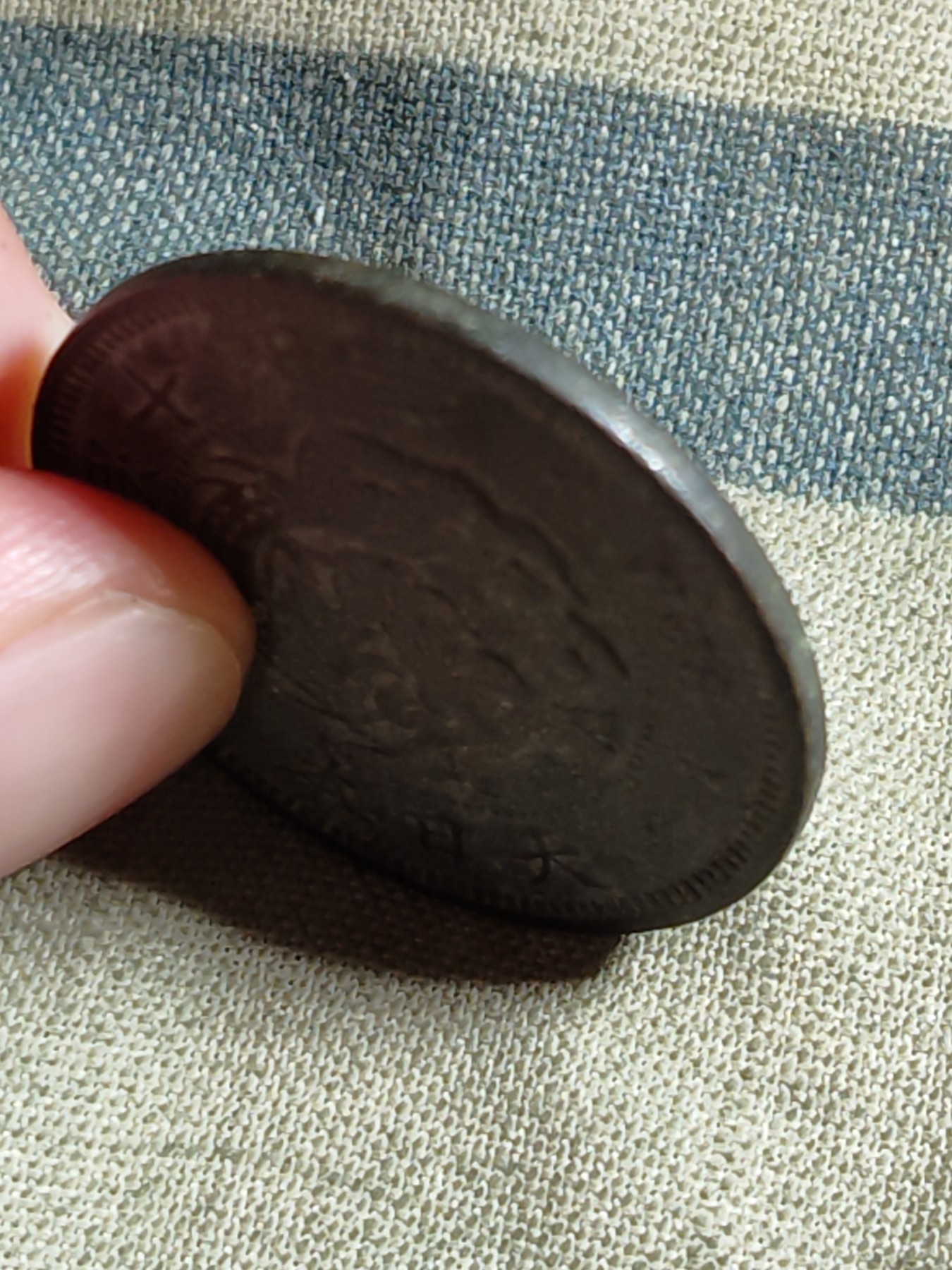 铜币 铜元 古钱币  银币 镍币 纸币 L4 如图 27.9mm 龙一钱铜板 明治十五年 铜元 铜币 硬币 古钱币 古币 