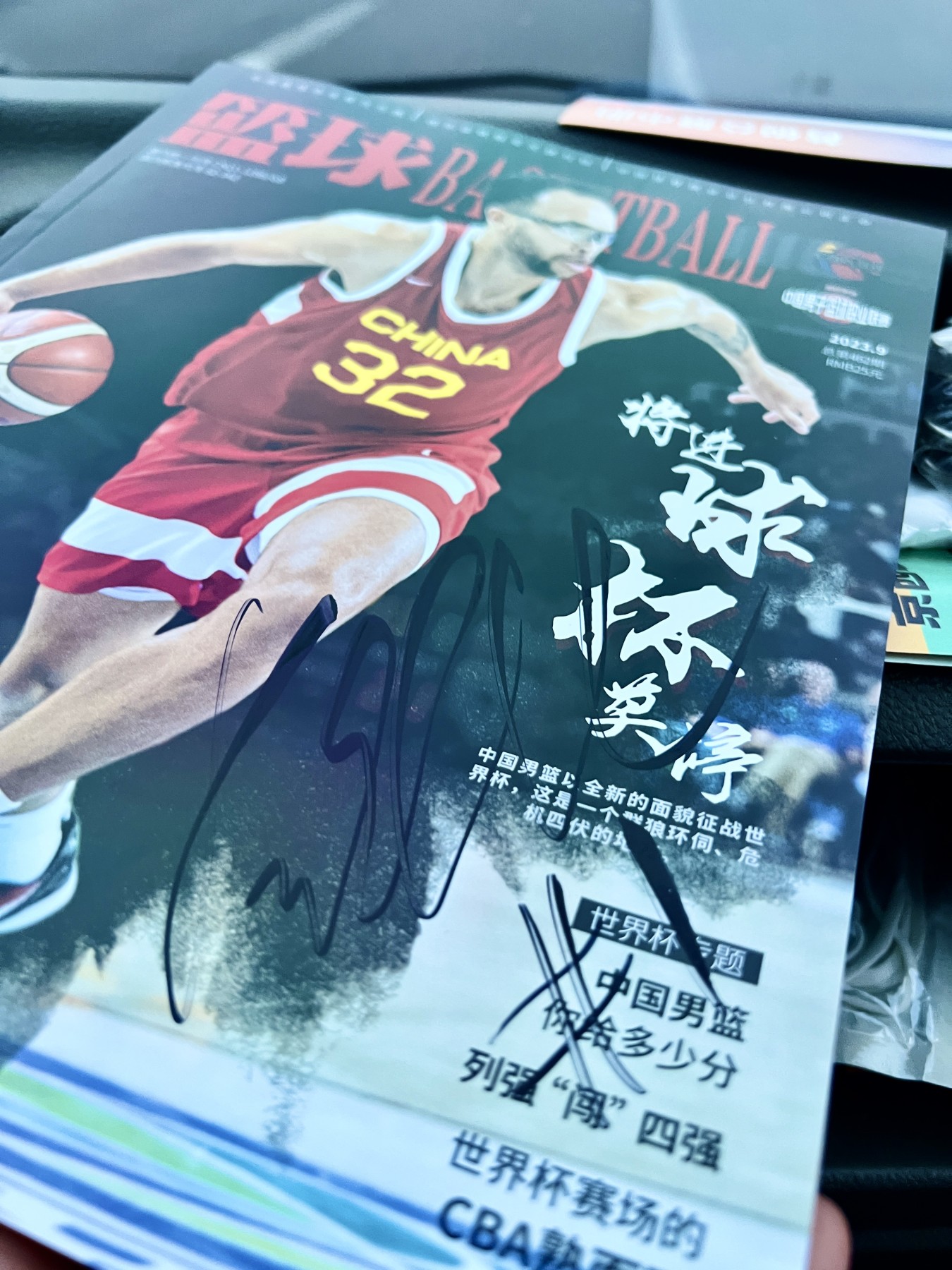 零元拍：李凯尔（凯尔-安德森）亲笔签名中国篮协官方出版物《篮球BASKETBALL》拍中就送百变毛毛球玩具