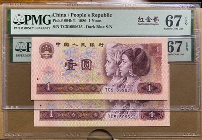 大黄蜂拍卖第84期 - 801红金龙TC51699625，652，67分2张