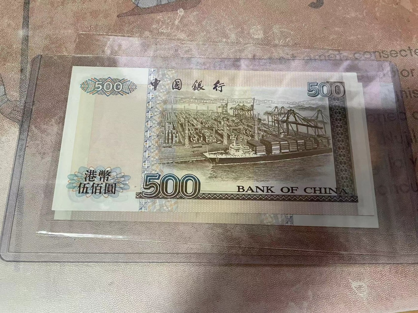 【Blue Auction】✨世界纸币精拍第373期【精】 【一组2张AA冠连号】香港 中银 1994年500元 UNC- 