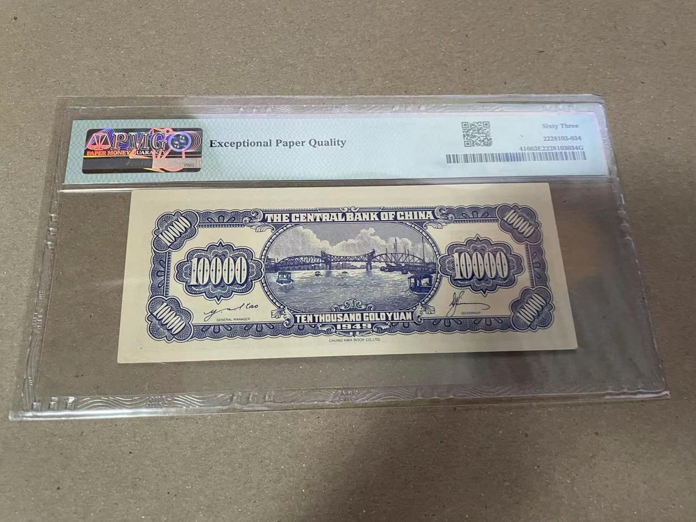 【Blue Auction】✨世界纸币精拍第373期【精】 民国 央行 东北九省流通券 1945年10元 PMG55EPQ 原票