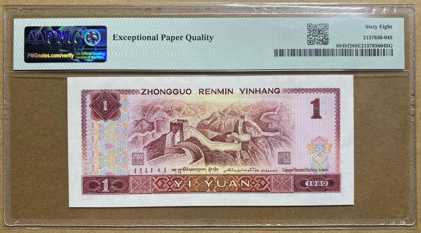 大黄蜂拍卖第84期 801中国龙FP66910263，68分