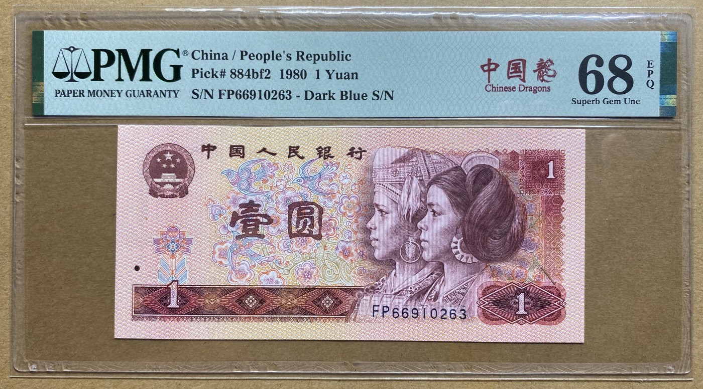 大黄蜂拍卖第84期 801中国龙FP66910263，68分