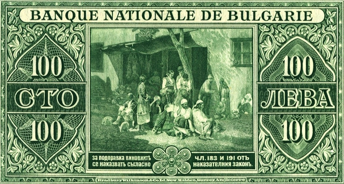 【Blue Auction】✨世界纸币精拍第373期【精】 保加利亚 1925年100列弗 末代国王鲍里斯三世 BWC出品 雕刻精美 PMG58 市面上很少见 背面大场景设计非常漂亮 