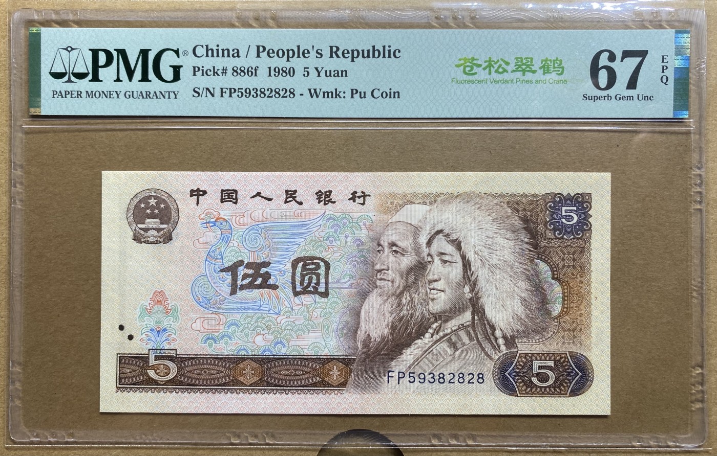 大黄蜂拍卖第84期 805苍松翠鹤FP59382828，67分