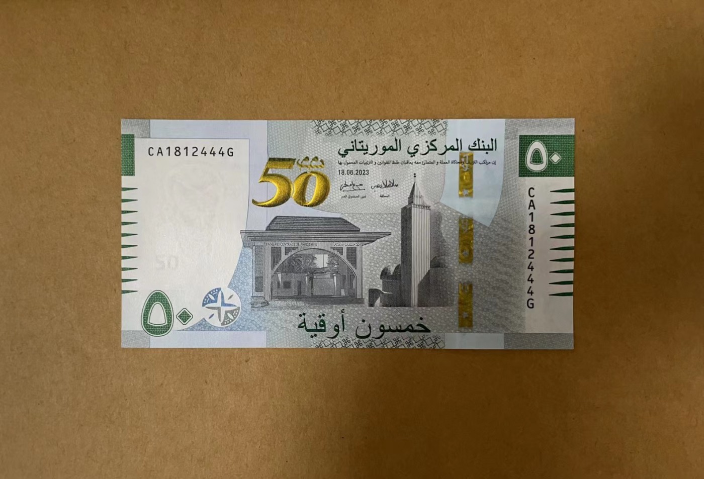 家喻户晓特别专场-毛里塔尼亚靓号场 2023年毛里塔尼亚50乌吉亚 首发CA冠 豹子号444 全新UNC