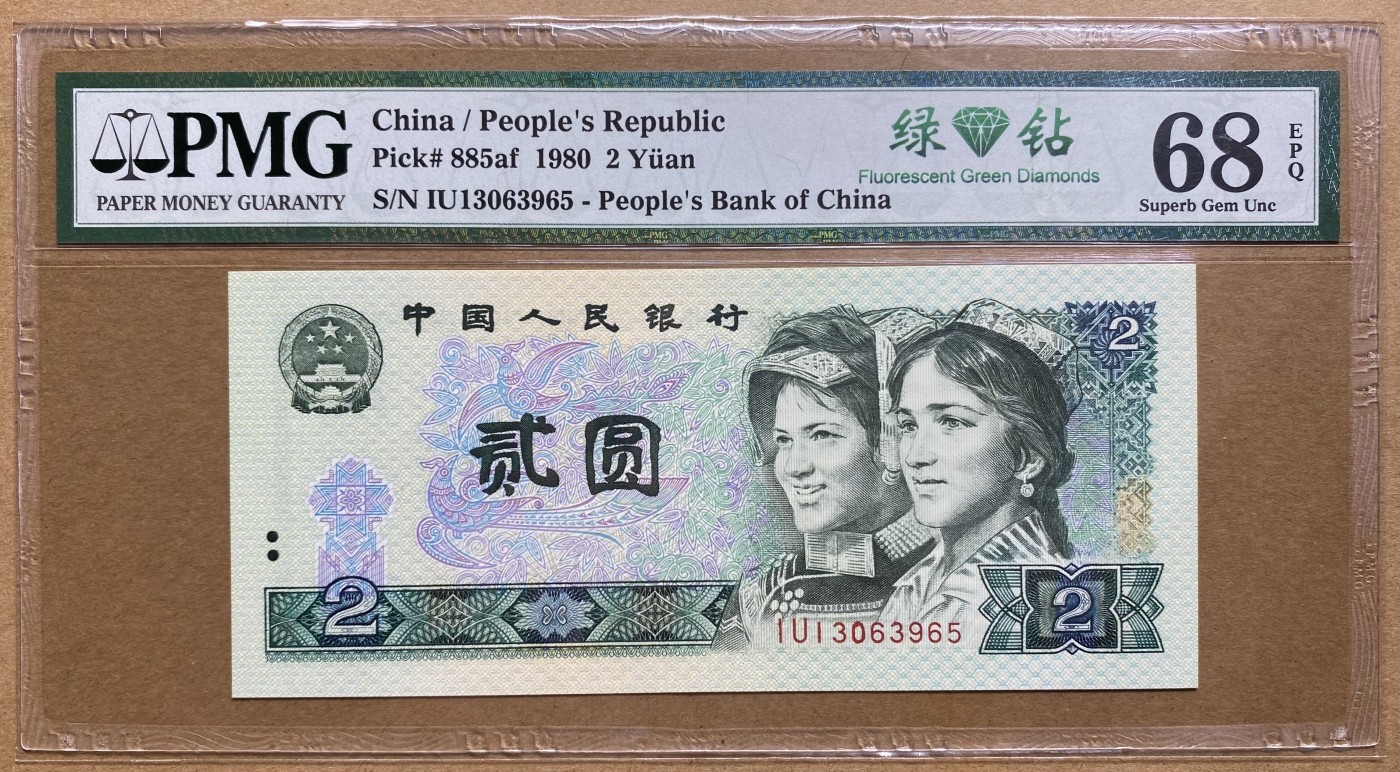 大黄蜂拍卖第84期 802绿钻IU13063965，68分