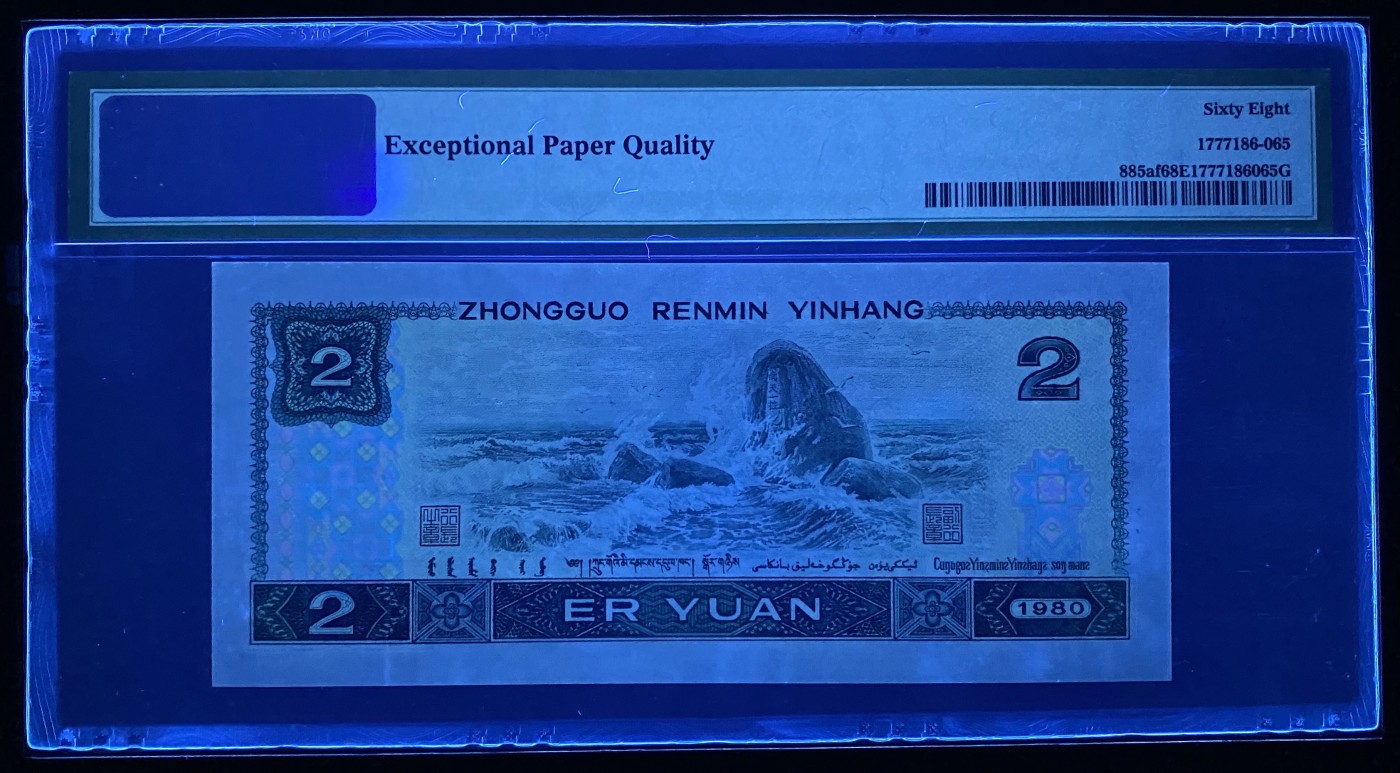 大黄蜂拍卖第84期 802绿钻IU13063965，68分