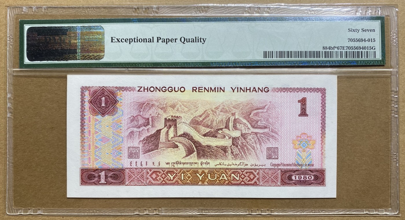 大黄蜂拍卖第84期 801金龙王补号JW31091829，67分