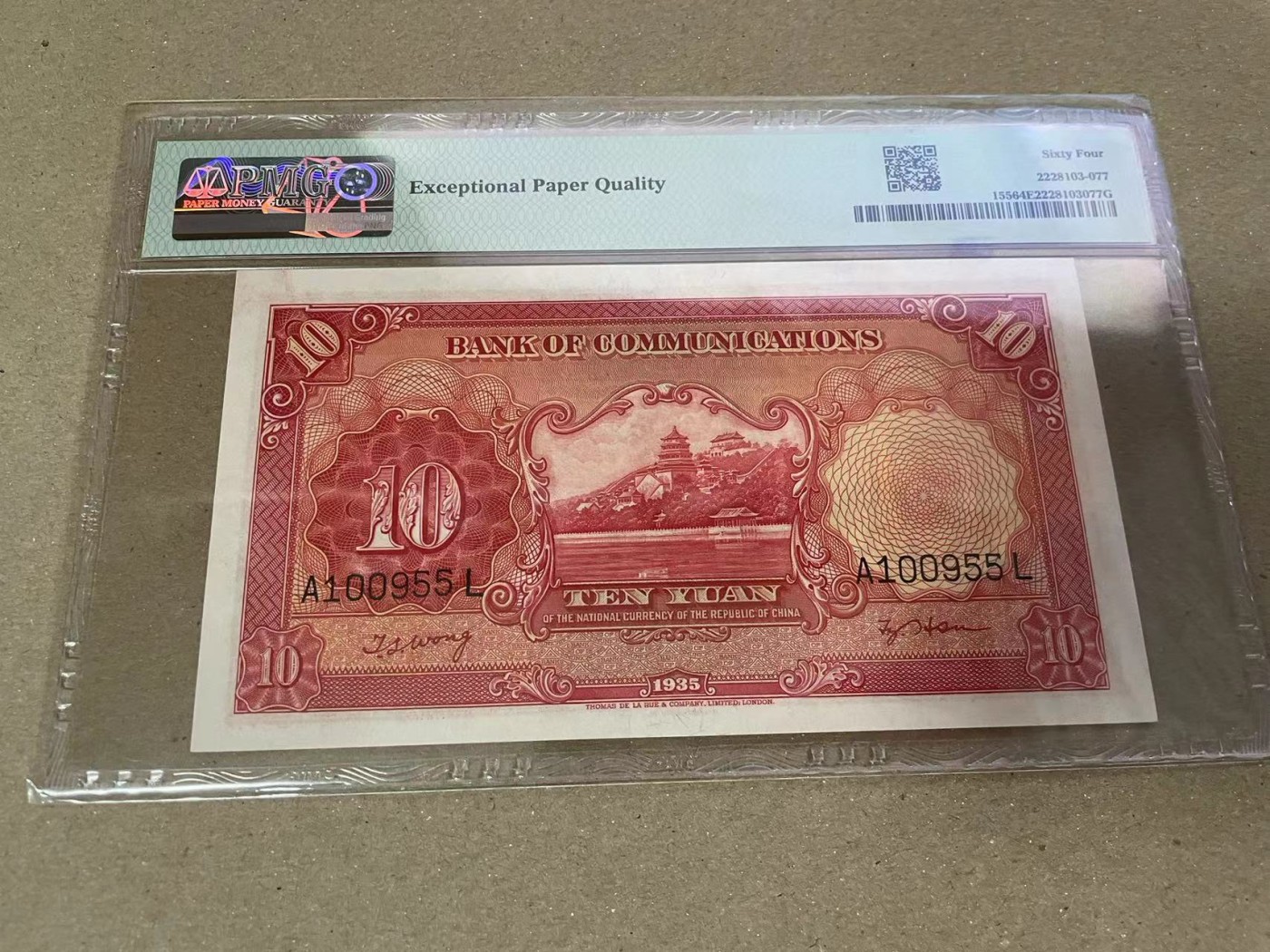 【Blue Auction】✨世界纸币精拍第373期【精】 【无47】民国 交行 1935年10元 PMG64EPQ 电塔