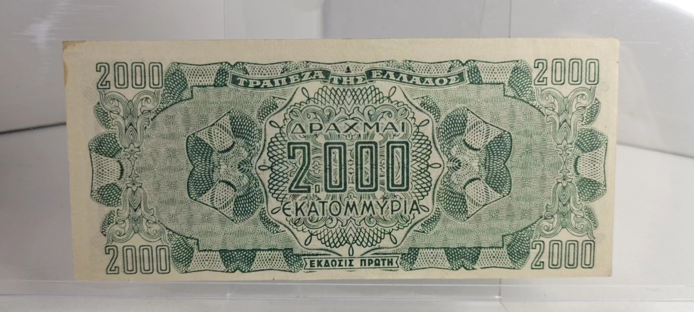 【8个洞收藏】第28场★1件包邮 0起1加★纸币专场  二战时期 希腊1944年 unc  微瑕疵 2000德拉马克