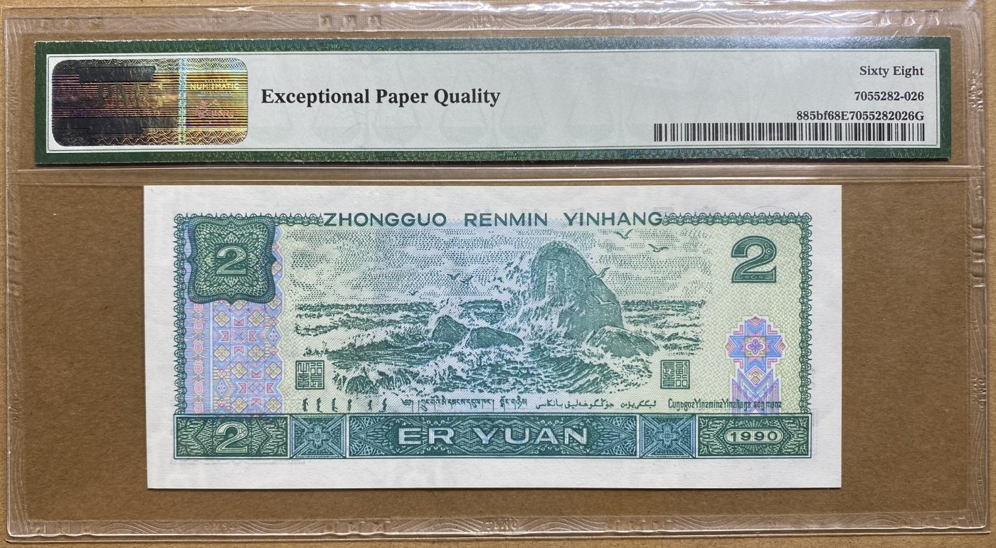 大黄蜂拍卖第84期 902绿幽灵无3457，PD26219226，68分