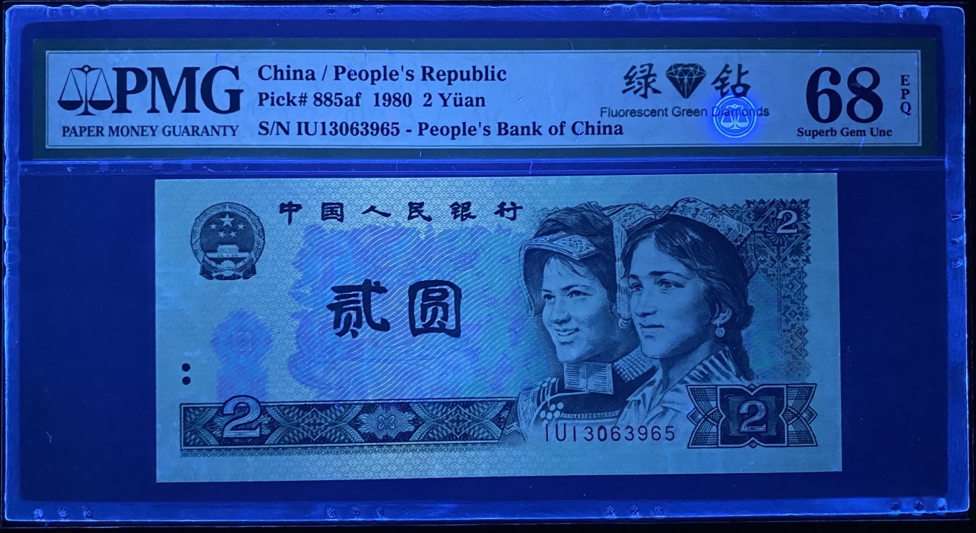 大黄蜂拍卖第84期 802绿钻IU13063965，68分