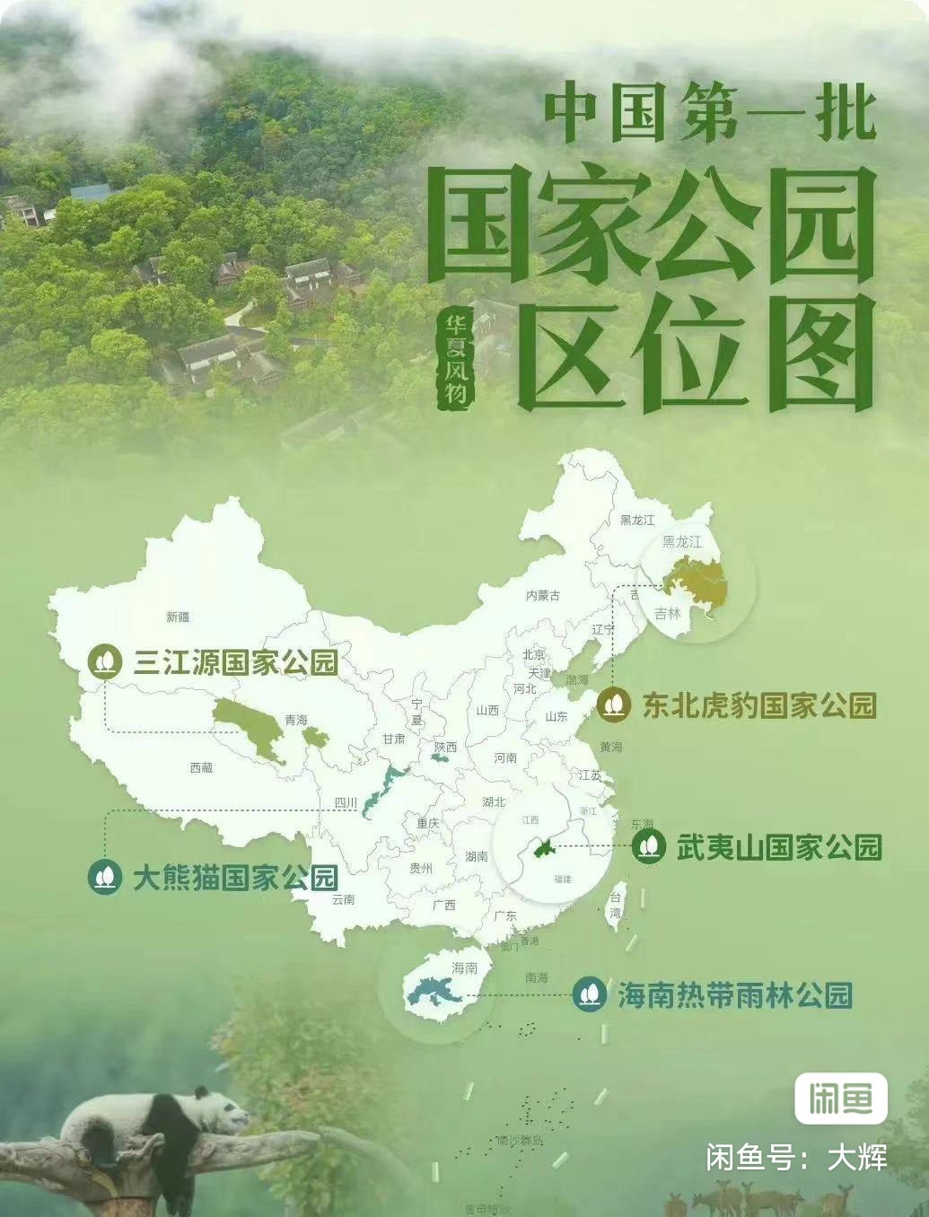 2023年发行国家公园流通纪念币三江源纪念币大熊猫纪念币  两枚一套 NGC评级69分（首日发行标）
