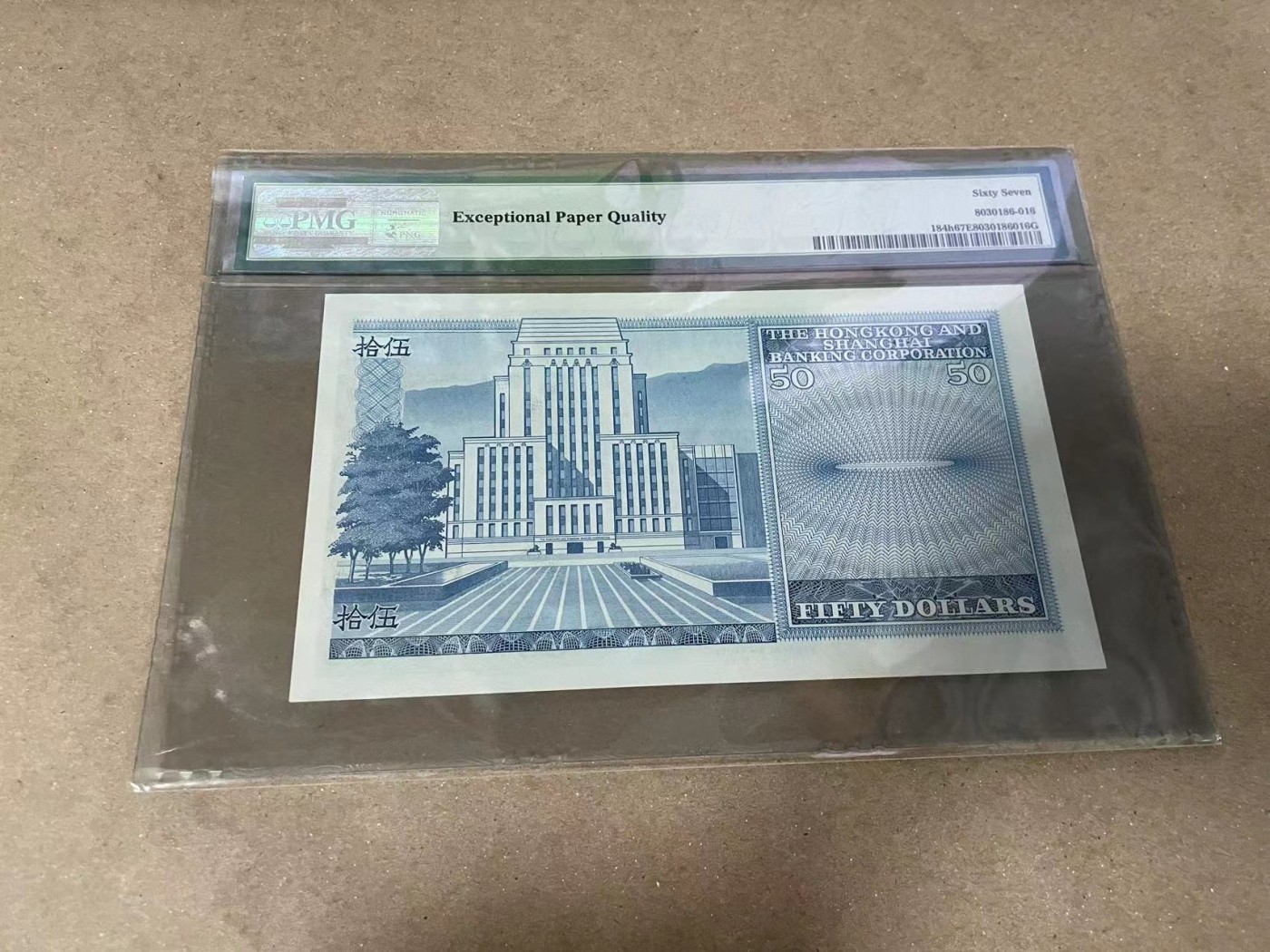 【Blue Auction】✨世界纸币精拍第373期【精】 香港 汇丰 1983年50元 PMG67EPQ 高分