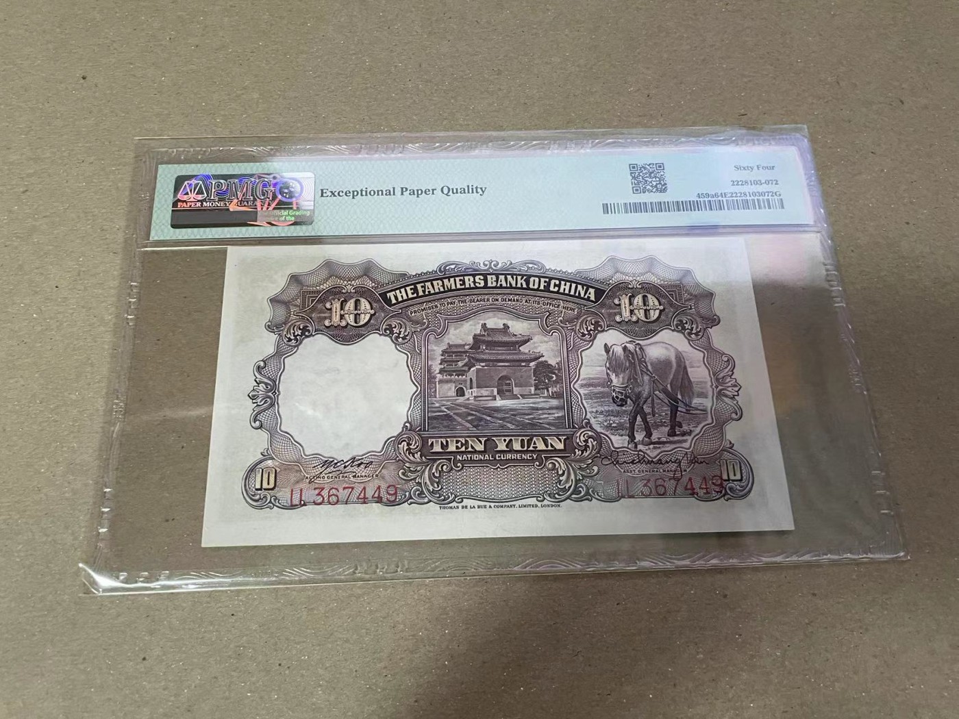 【Blue Auction】✨世界纸币精拍第373期【精】 民国 农民银行 1935年10元 PMG64EPQ 