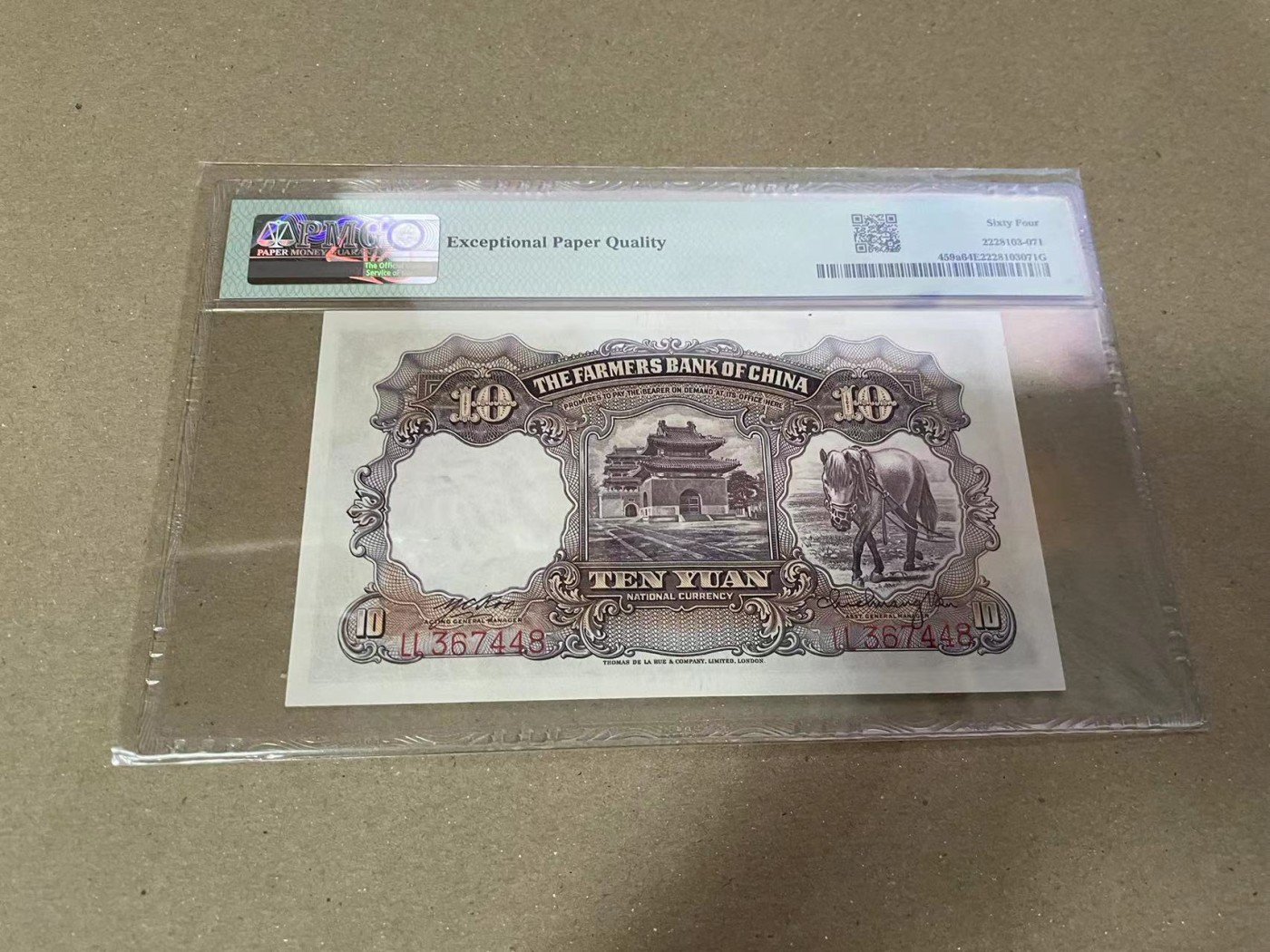 【Blue Auction】✨世界纸币精拍第373期【精】 民国 农民银行 1935年10元 PMG64EPQ 