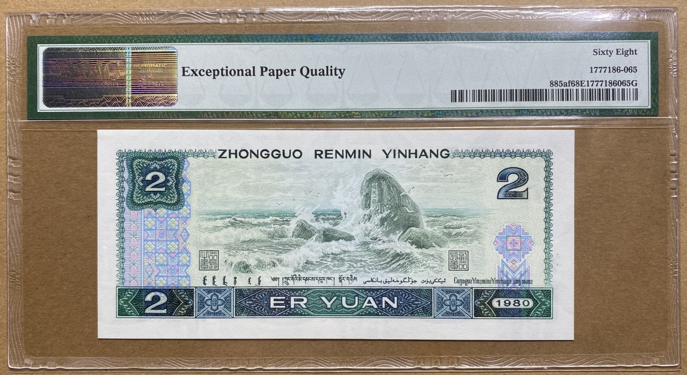 大黄蜂拍卖第84期 802绿钻IU13063965，68分