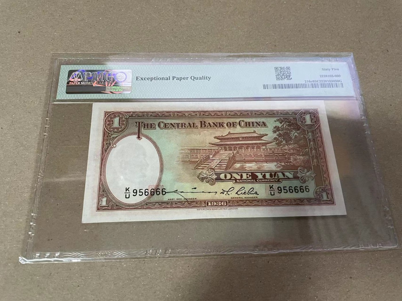 【Blue Auction】✨世界纸币精拍第373期【精】 【6666狮子号无47】民国 央行 1936年1元 PMG65EPQ 