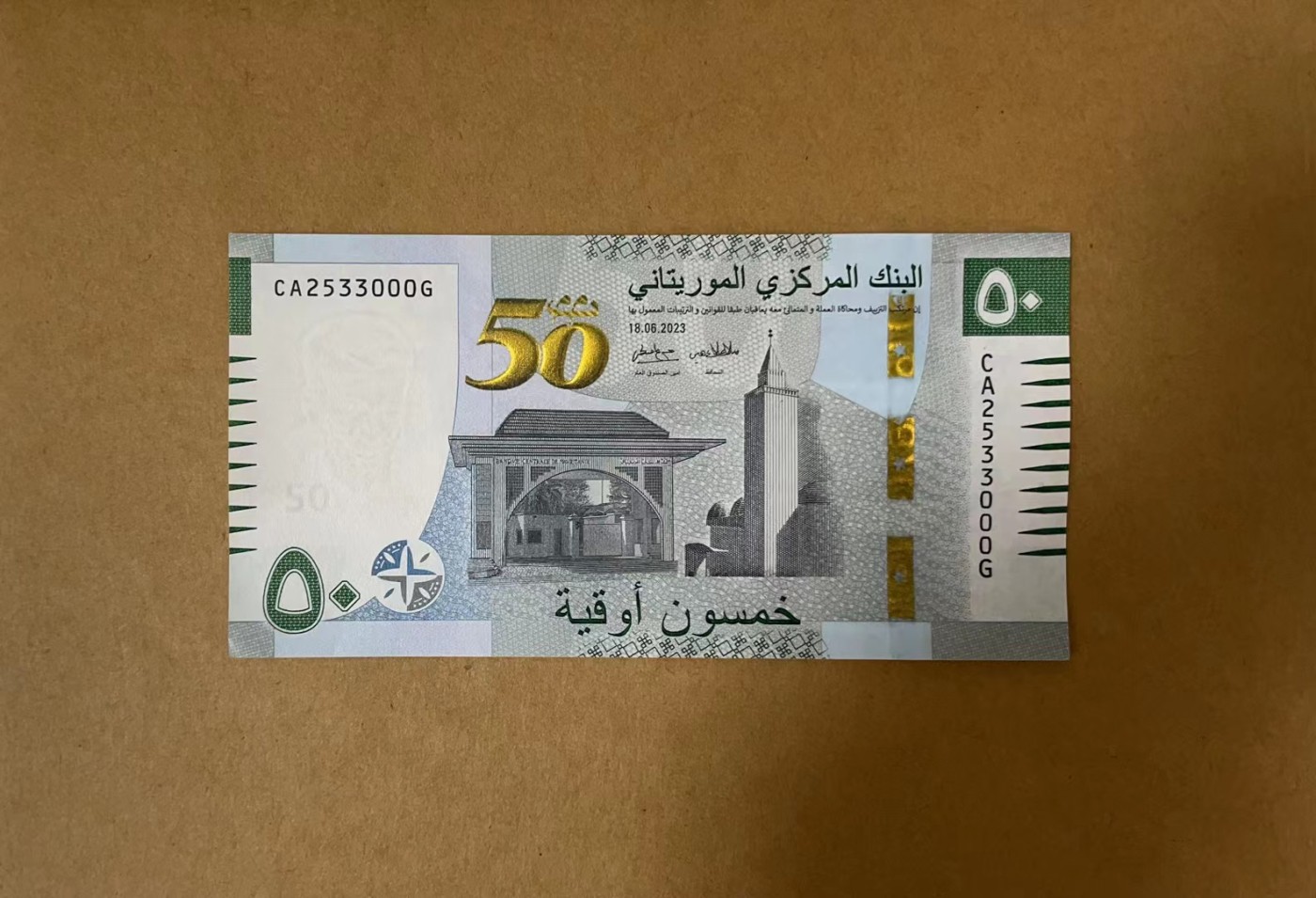 家喻户晓特别专场-毛里塔尼亚靓号场 2023年毛里塔尼亚50乌吉亚 CA首发 无47豹子号000 全新UNC