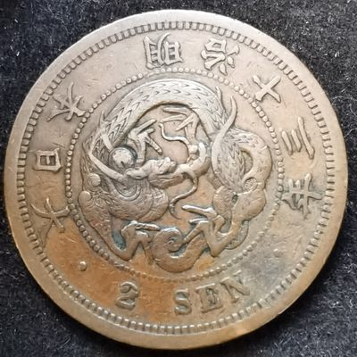 沼泽如烟--第113场 - 明治十三年龙二钱