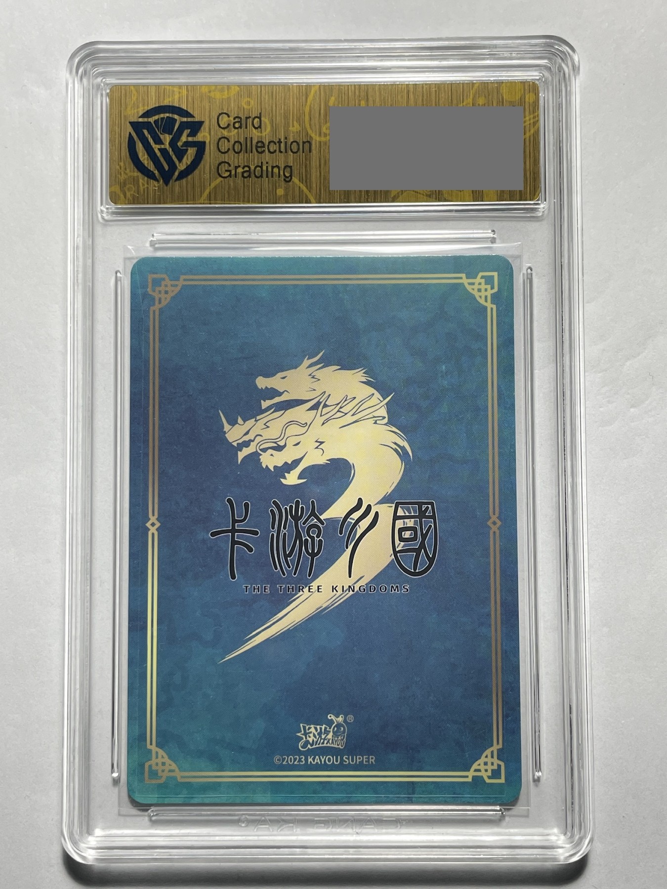 【德藏】·第4期 ·卡牌拍卖 -{ PTCG宝可梦，球星卡 } 全场包邮 卡游 2023年 卡游三国 PR 潮玩武圣 活动限定 CCG 9