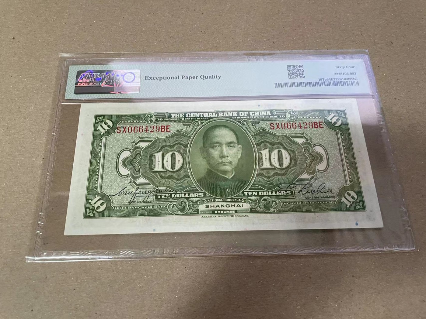 【Blue Auction】✨世界纸币精拍第373期【精】 民国 央行 1928年10元 PMG64EPQ 