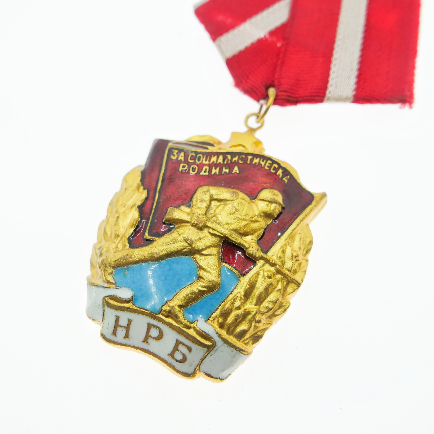 勋章奖章交易所9月23日拍卖 保加利亚战斗红旗勋章，珐琅状态完整