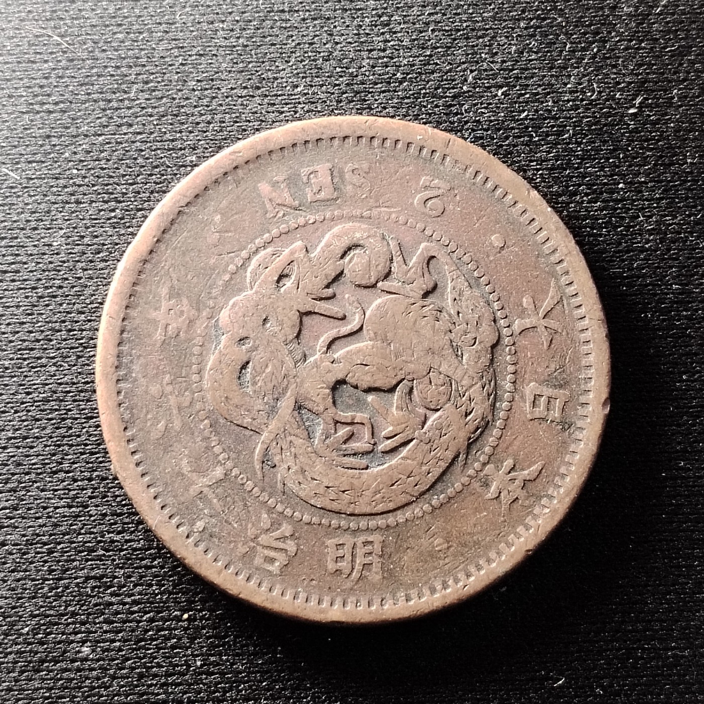 230918 日本二钱
