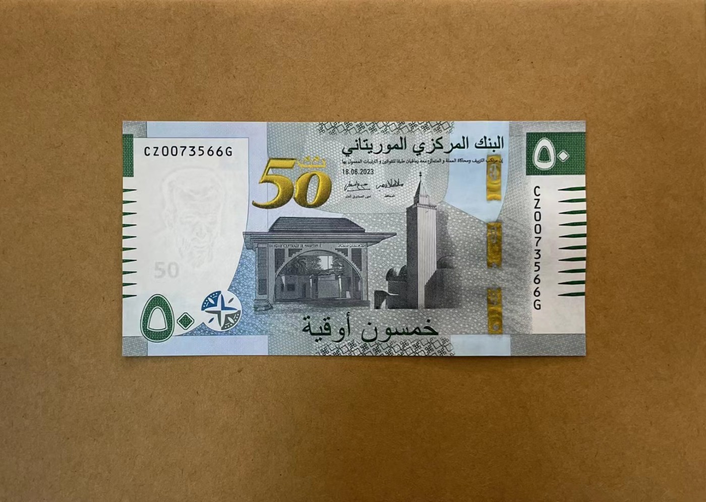 家喻户晓特别专场-毛里塔尼亚靓号场 2023年毛里塔尼亚50乌吉亚 稀少补号CZ冠 靓号万位号 无4双尾66 全新UNC