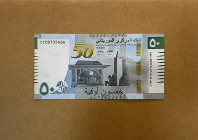 家喻户晓特别专场-毛里塔尼亚靓号场 - 2023年毛里塔尼亚50乌吉亚 稀少补号CZ冠 靓号万位号 无4双尾66 全新UNC